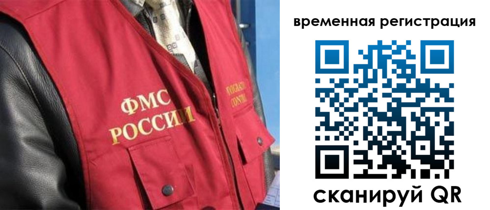 где прописаться в Сосновом Бору